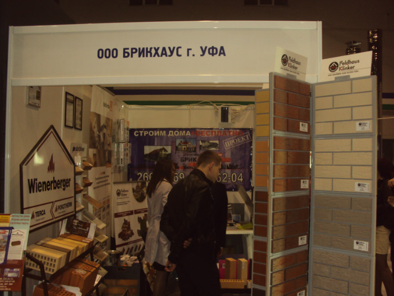 Фото с совместной выставки с участием  ООО "Эксперт-Старая Уфа",  ООО "БрикХаус" и Управляющей компанией ДНТ "Ново-Архангельское".Иглино