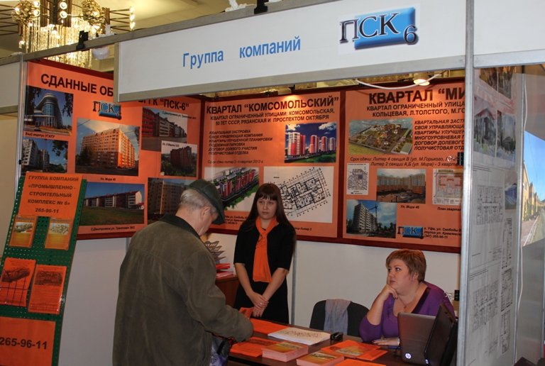 Фоторепортаж с выставки Недвижимость - Осень 2012. г. Уфа