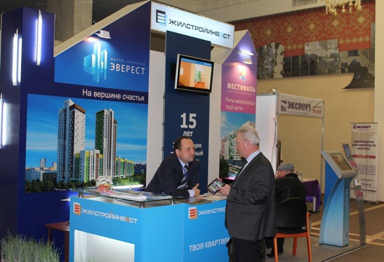 Фоторепортаж с выставки Недвижимость - Осень 2012. г. Уфа