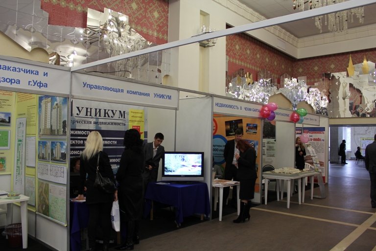 Фоторепортаж с выставки Недвижимость - Осень 2012. г. Уфа