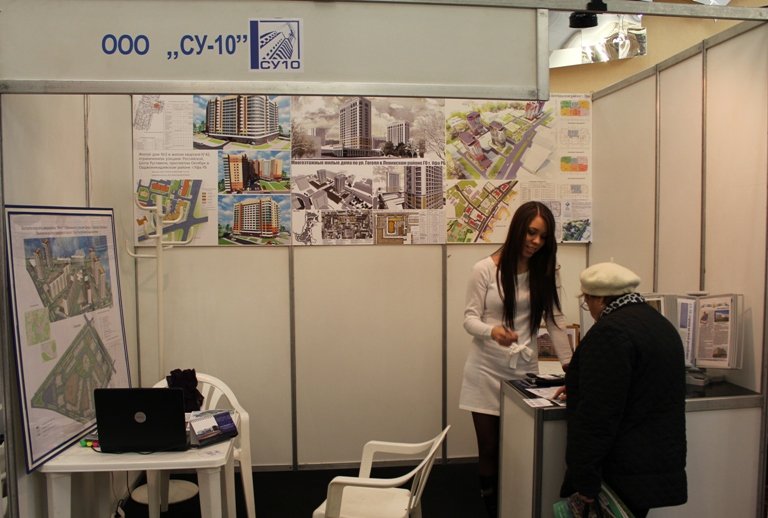 Фоторепортаж с выставки Недвижимость - Осень 2012. г. Уфа
