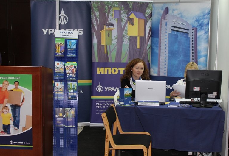 Фоторепортаж с выставки Недвижимость - Осень 2012. г. Уфа