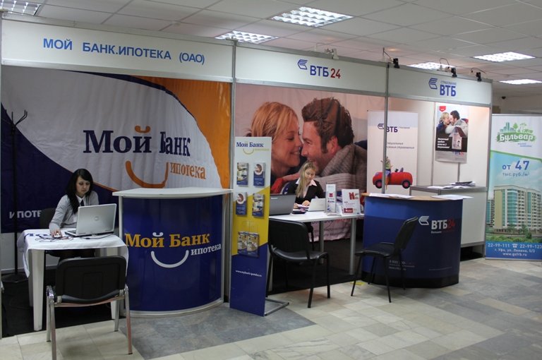 Фоторепортаж с выставки Недвижимость - Осень 2012. г. Уфа