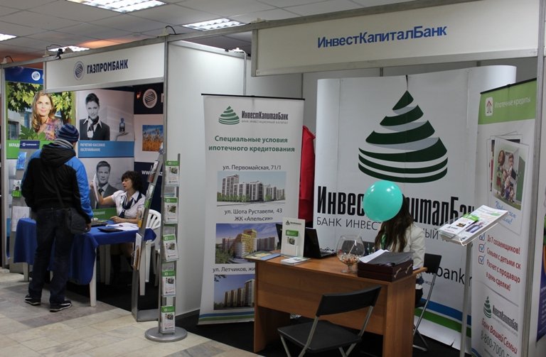 Фоторепортаж с выставки Недвижимость - Осень 2012. г. Уфа
