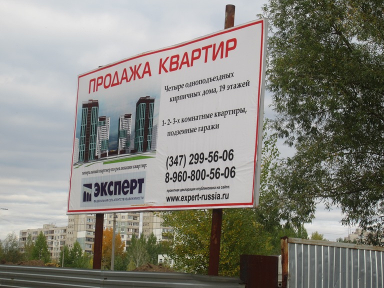 ЖК Сипайлово - 6. г. Уфа. (347)299-56-06