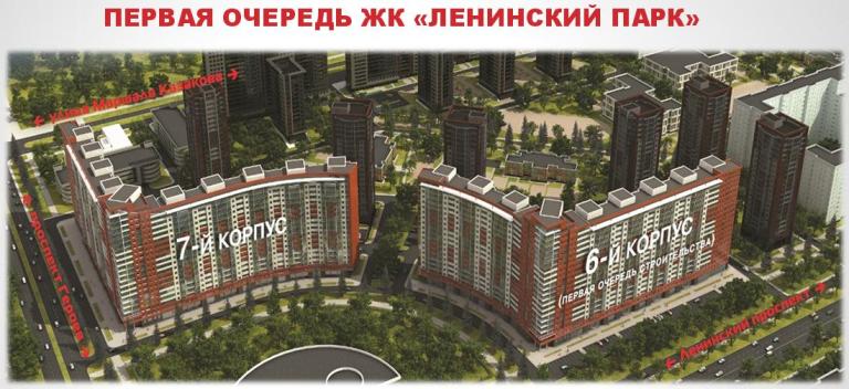 Жилой комплекс бизнес-класса Ленинский Парк. Санкт-Петербург