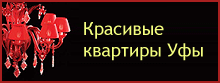 продажа квартир в уфе