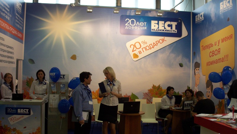 27-ая ежегодная городская специализированная выставка-ярмарка «Недвижимость 2012»