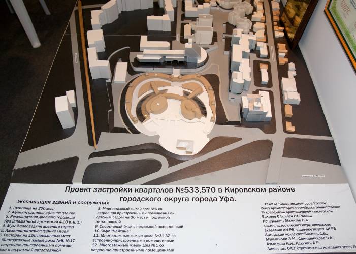 уфа, квартал 533, 570 Кировский район