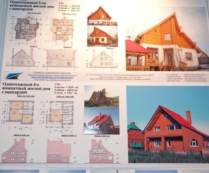 1 эт. 5-ти комнатный жидой дом с мансардой, уфа
