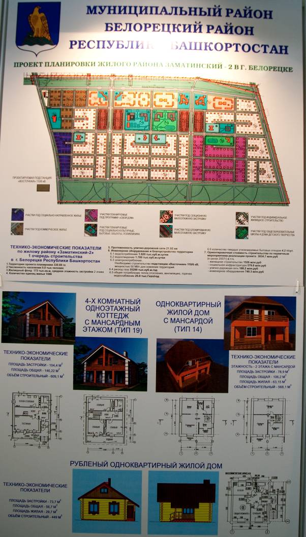 Белорецк, мкр. Заматинский, план застройки