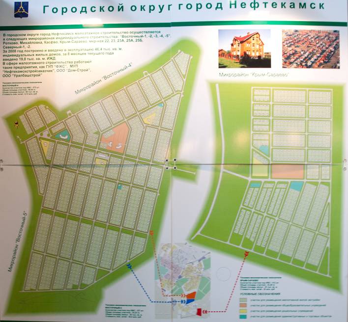 нефтекамск, план застройки