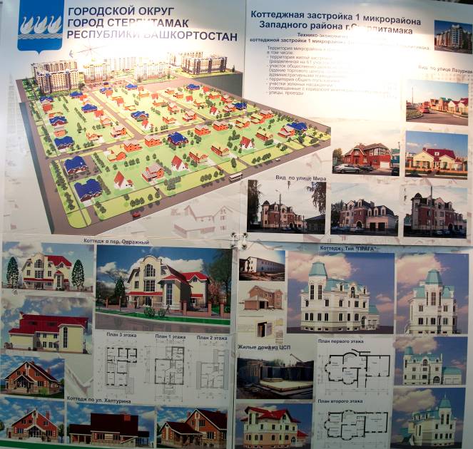 Стерлитамак, коттеджный микрорайон №1 Западного района