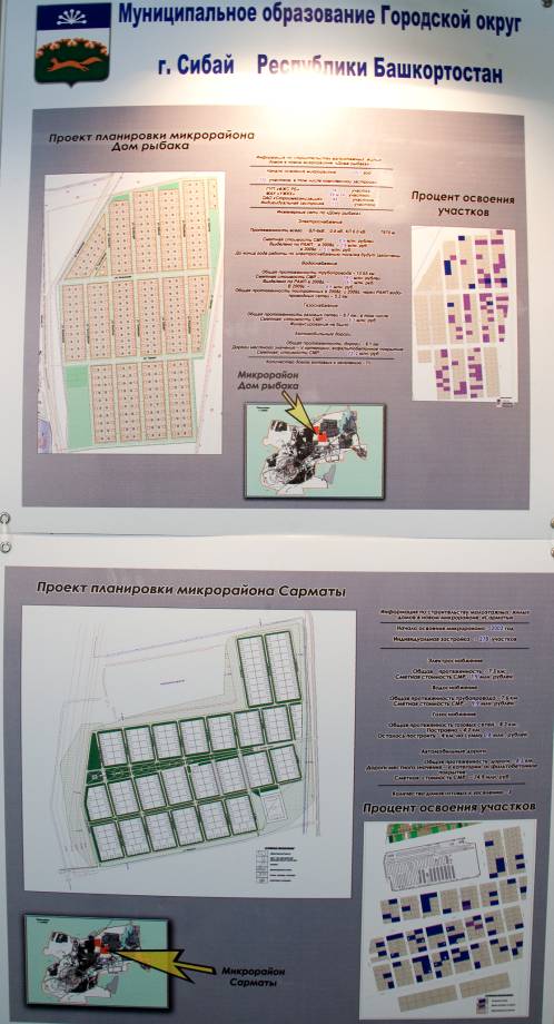 сибай, план малоэтажной застройки