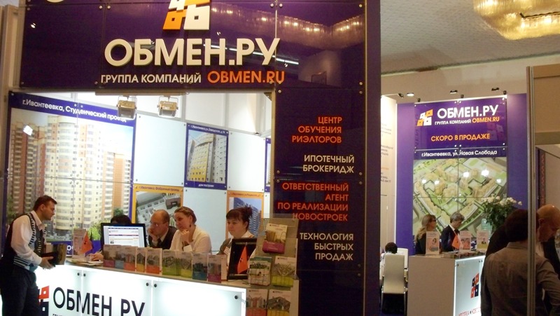 27-ая ежегодная городская специализированная выставка-ярмарка «Недвижимость 2012»