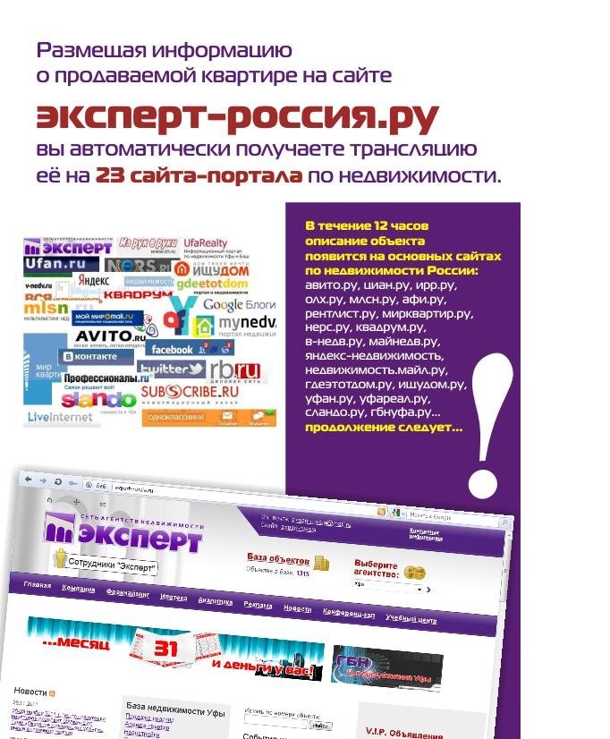 визуализация недвижимости эксперт уфа