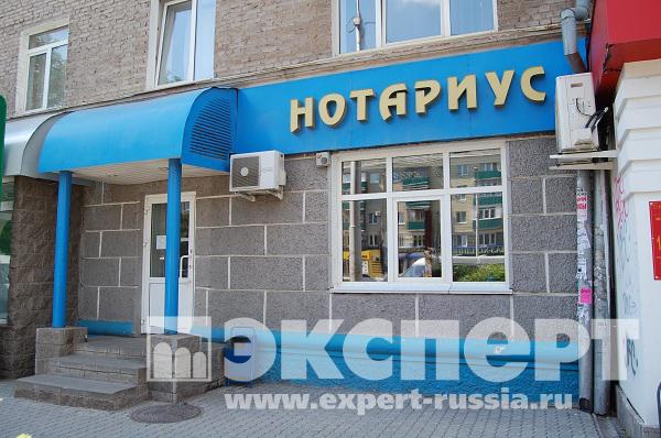 нотариус уфа