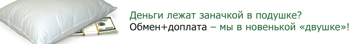 обмены в уфе, квартиры в уфе, жилье в уфе, недвижимость уфы