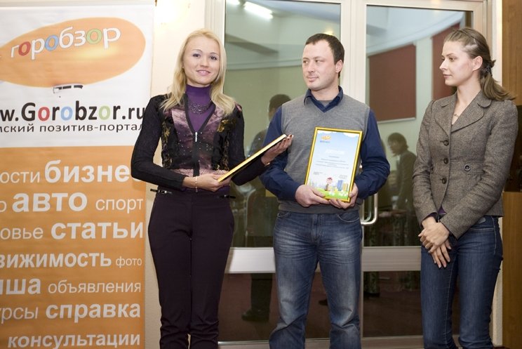 награждение Сети Агентств Недвижимости "ЭКСПЕРТ" Дипломом "Самое известное агентство недвижимости Уфы"