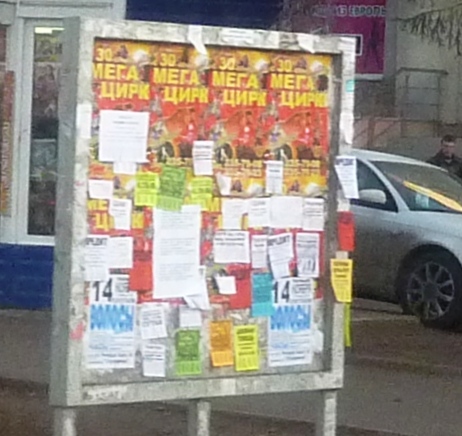 Дешевые неопрятные объявления давно не работают!