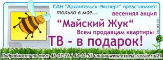 архангельск эксперт, офис ЭКСПЕРТ в городе Архангельске