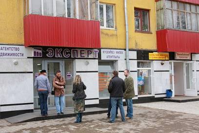 встреча Клуба Директоров (КД) риэлтерского форума НЕРС.РУ в Уфе, 10-12 октября 2008 г.