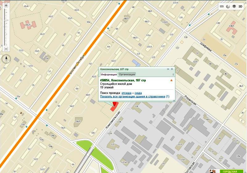 Новостройки Уфы. «Эксперт" предлагает приобрести квартиры в строящемся доме по ул. Комсомольская д. 107