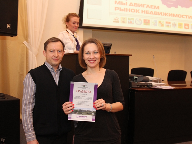 Итоговое собрание ФСАН ЭКСПЕРТ-2012. Фоторепортаж. Часть 2. Награждение лучших сотрудников компании.