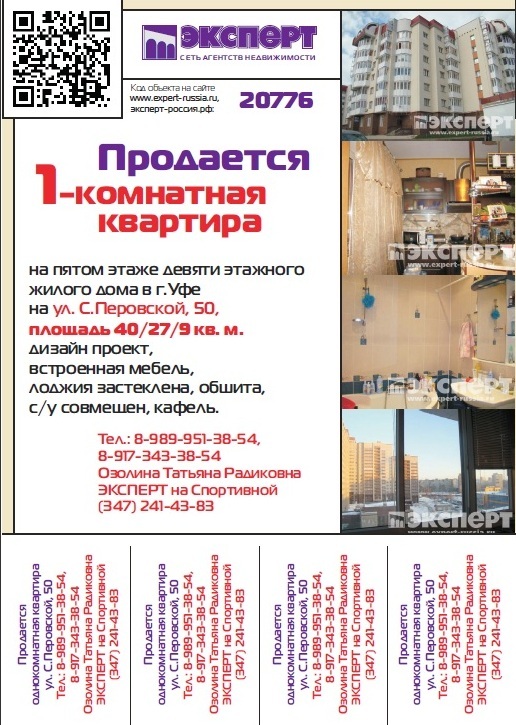 продам квартиру в уфе