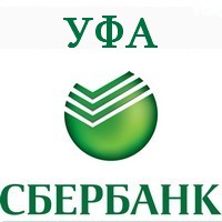 Федеральная Сеть АН Эксперт – первая уфимская риэлторская компания, получившая возможность использовать электронный документооборот  в работе со Сбербанком России