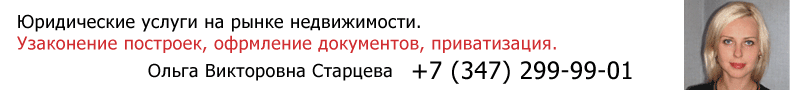 юрист уфа